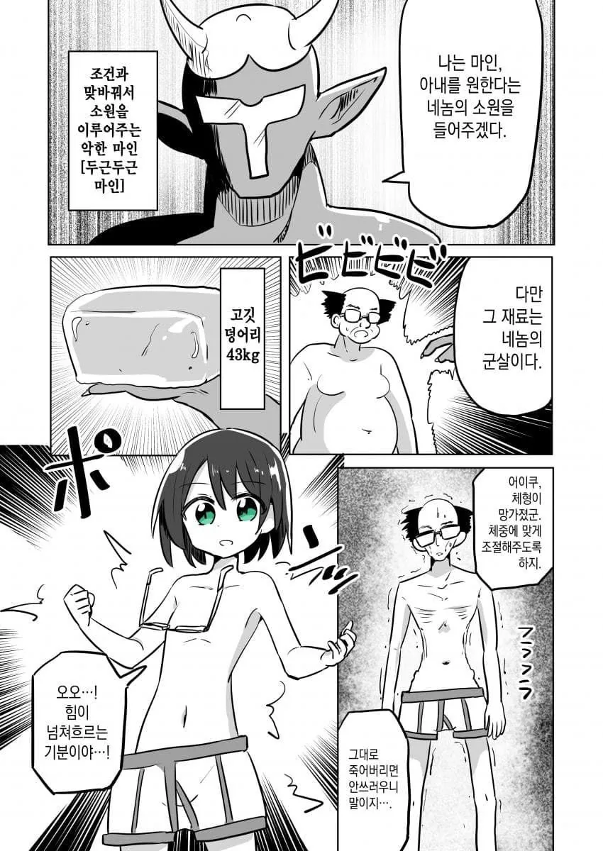 ㄱㅊ도 TS도 아닌 만화...png