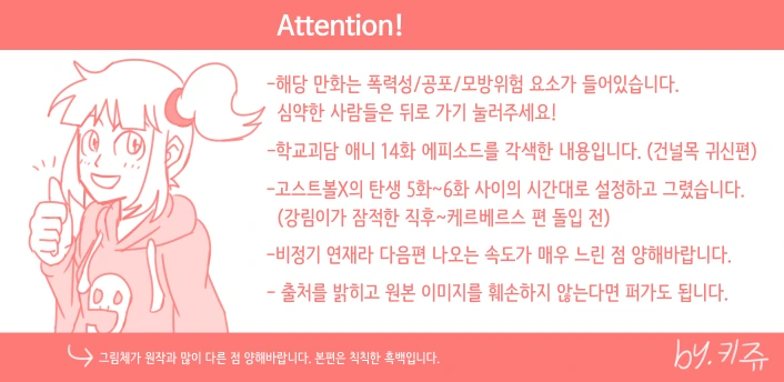 학교괴담)학교괴담x신비아파트 만화-건널목의 심령사진(1)