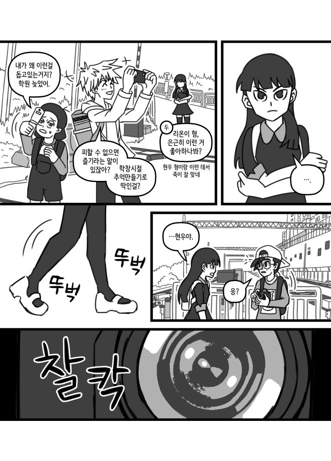 학교괴담)학교괴담x신비아파트 만화-건널목의 심령사진(1) - 이미지 8