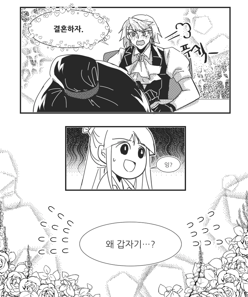 역전재판, 백합) 범재들의 세상.manga - 이미지 4