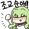 무슨 말을 해도 믿어버리는 최종보스 마왕님.manhwa - 이미지 9