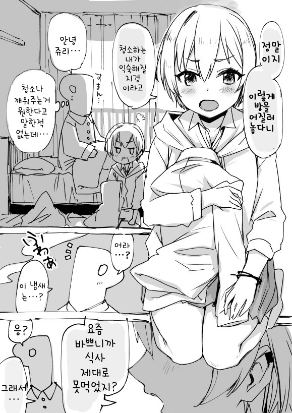 @) 카호가 ㅈㅈ 핥아주는.manga 이미지 19