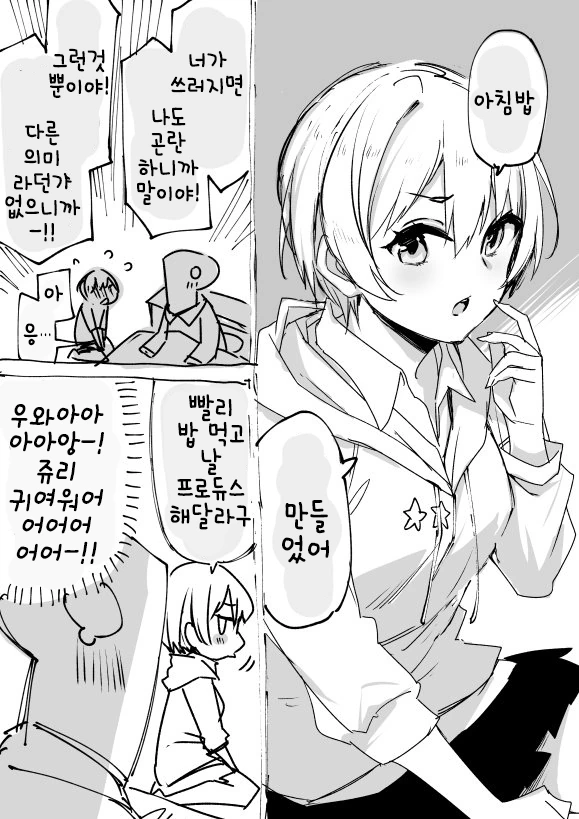 @) 쥬리표정 짓는 ㅇㅎ.Manga - 이미지 2