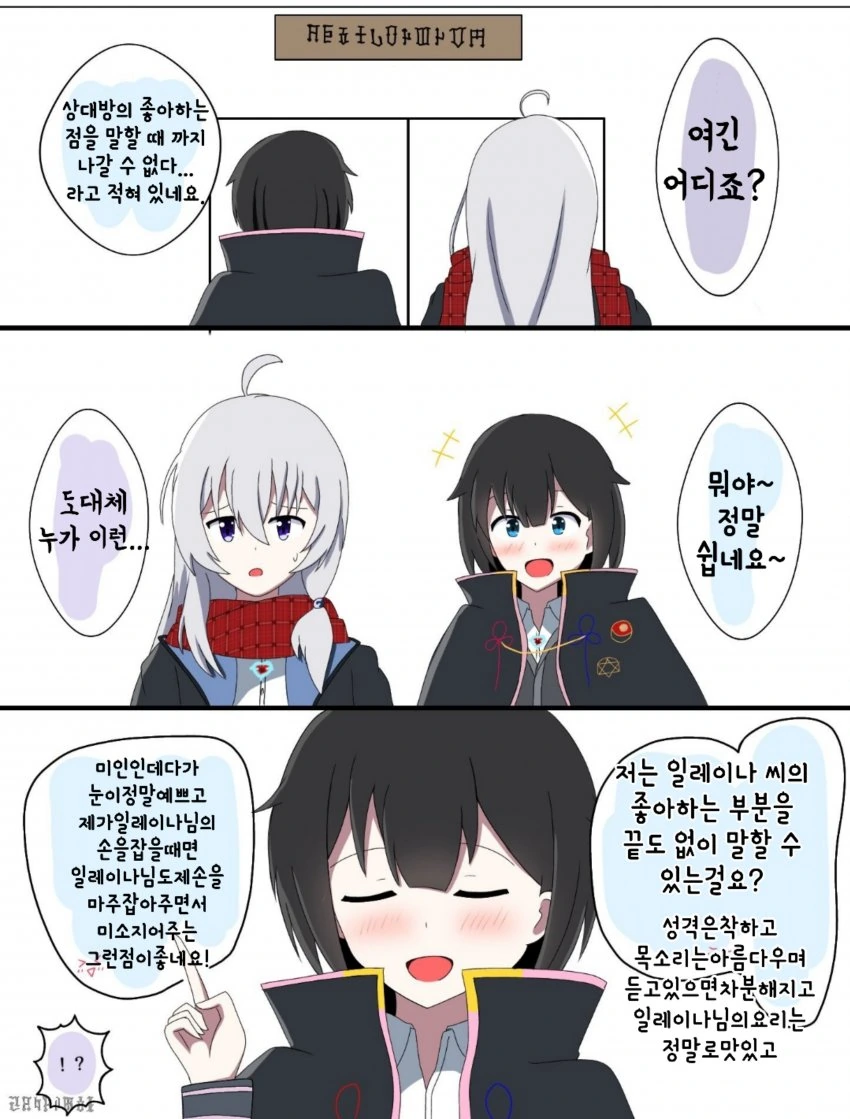 [마녀의여행] ㅇㅇ 하지 않으면 나갈수 없는 방.manhwa