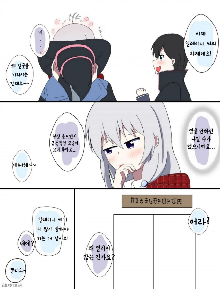 [마녀의여행] ㅇㅇ 하지 않으면 나갈수 없는 방.manhwa - 이미지 2