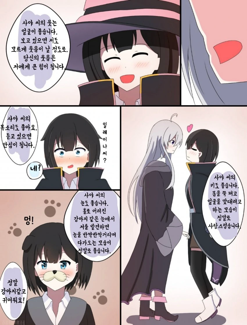 [마녀의여행] ㅇㅇ 하지 않으면 나갈수 없는 방.manhwa - 이미지 3