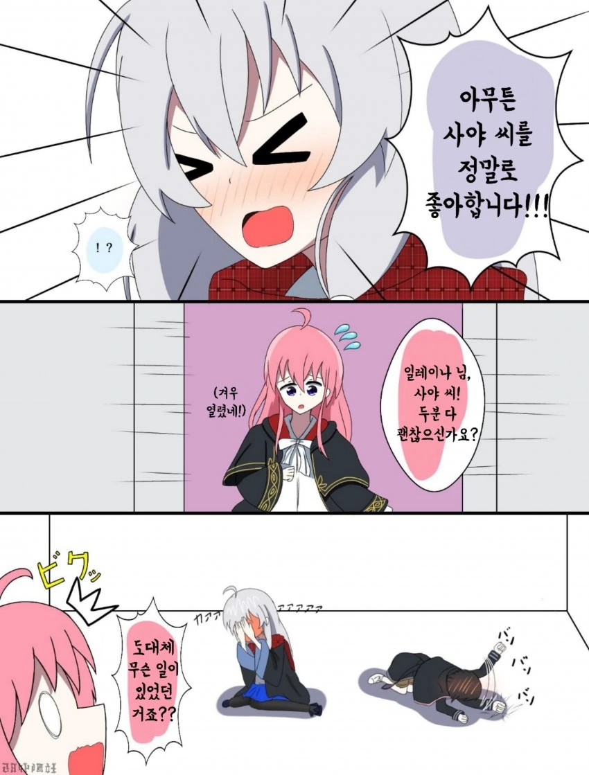 [마녀의여행] ㅇㅇ 하지 않으면 나갈수 없는 방.manhwa - 이미지 4