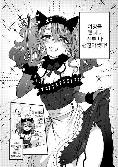 친구집에 놀러갔더니 친구가 여장하고있던 Manhwa 이미지 23