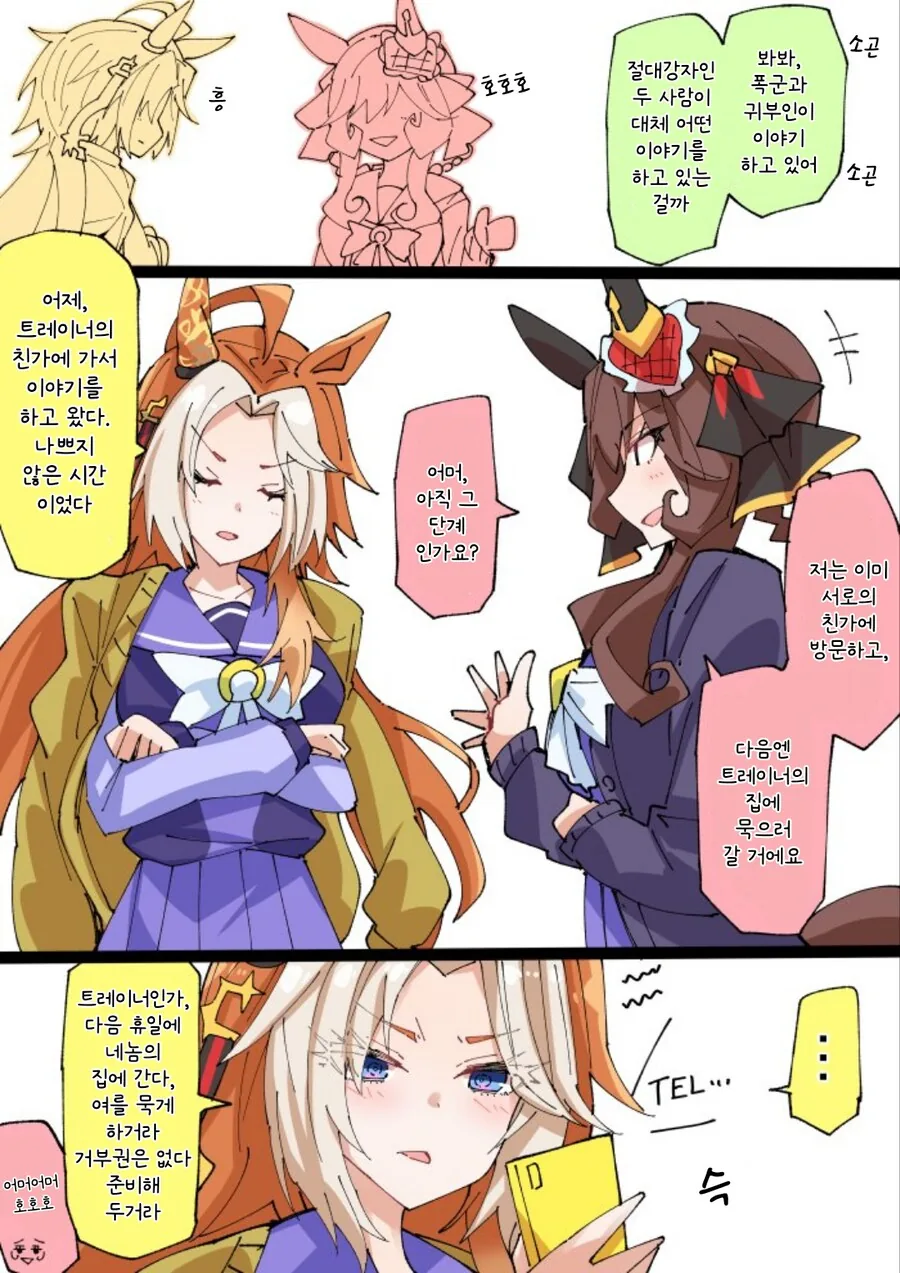 [번역] 내 아내는 감정이 없다 #1~2화.manga 이미지 17