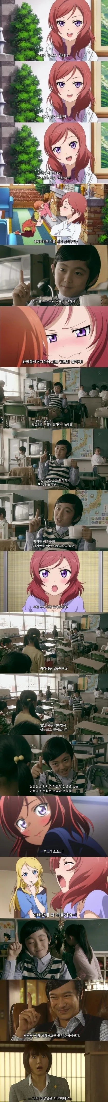 크리스마스의 참혹한 진실을 알게된 여고생.manga