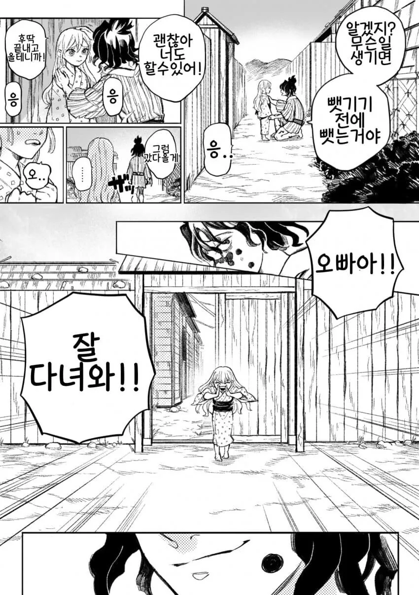 귀멸) 다녀와~돌아오면 돌아오면 맛있는 숯불구이 해줄게