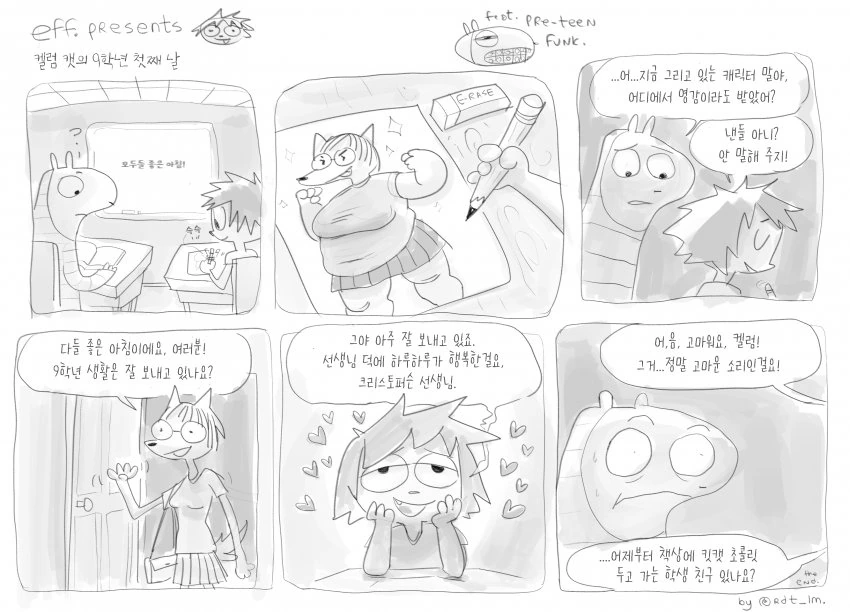 선생님으로 ㅇㅎ낙서 하는 만화