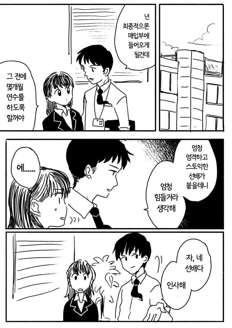 단골한테 가게 그만둔다고 하는 알바 만화.jpg - 이미지 3