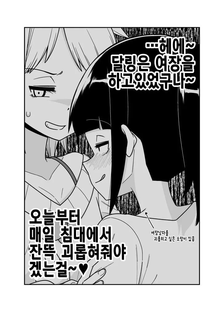 여장) 남자친구가 바람피우는걸 걸린 만화 - 이미지 4