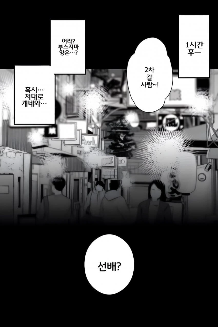 내 동정을 X어먹을 청초한 여후배 만화 - 이미지 3