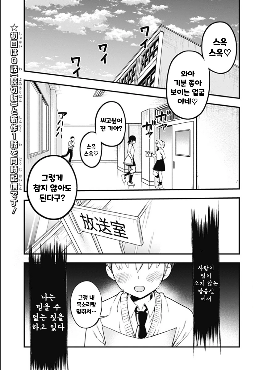 히로인이랑 주인공이 ㅇㄹ한 만화