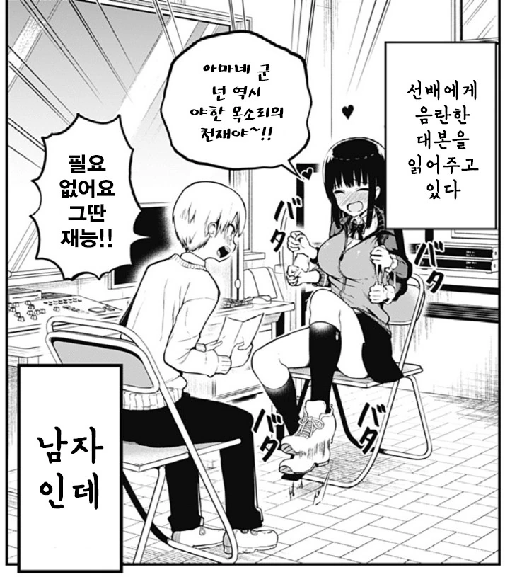 히로인이랑 주인공이 ㅇㄹ한 만화 - 이미지 3