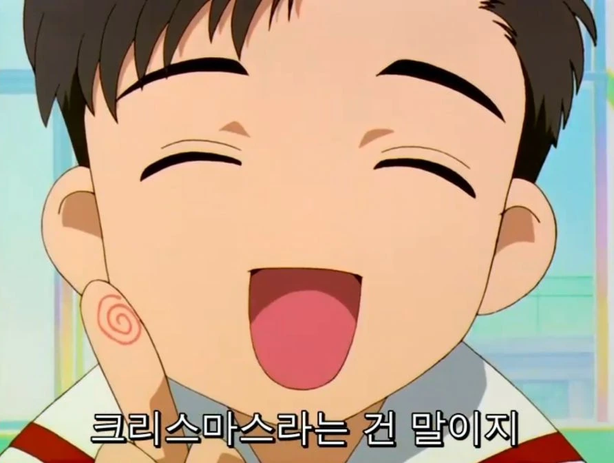 카드캡터) 크리스마스에 대해 - 이미지 14