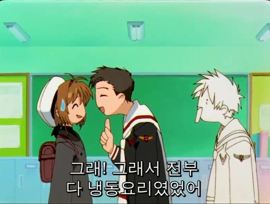 카드캡터) 크리스마스에 대해 - 이미지 19