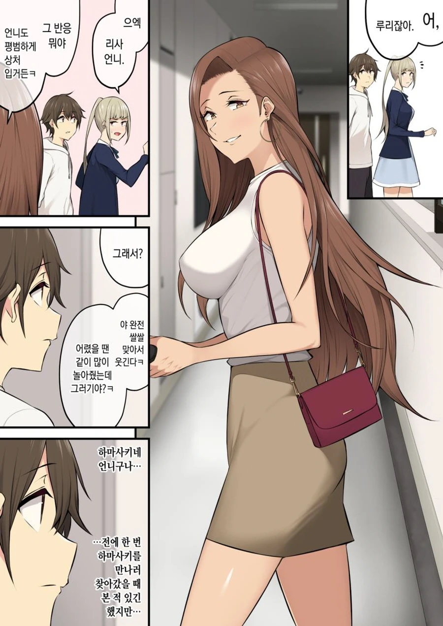 [이마이즈미]빈집털이가 좋다는 여자