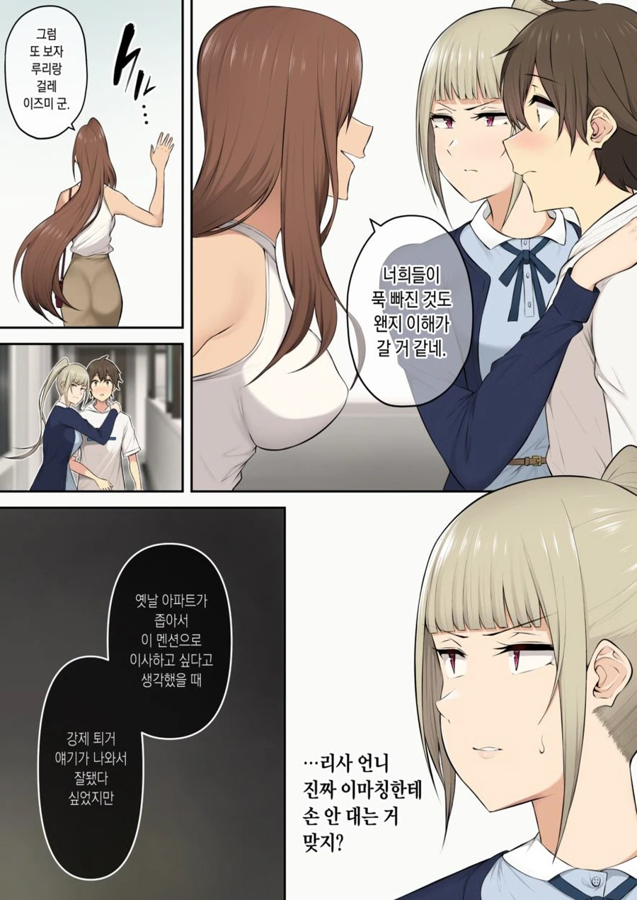 [이마이즈미]빈집털이가 좋다는 여자 - 이미지 3