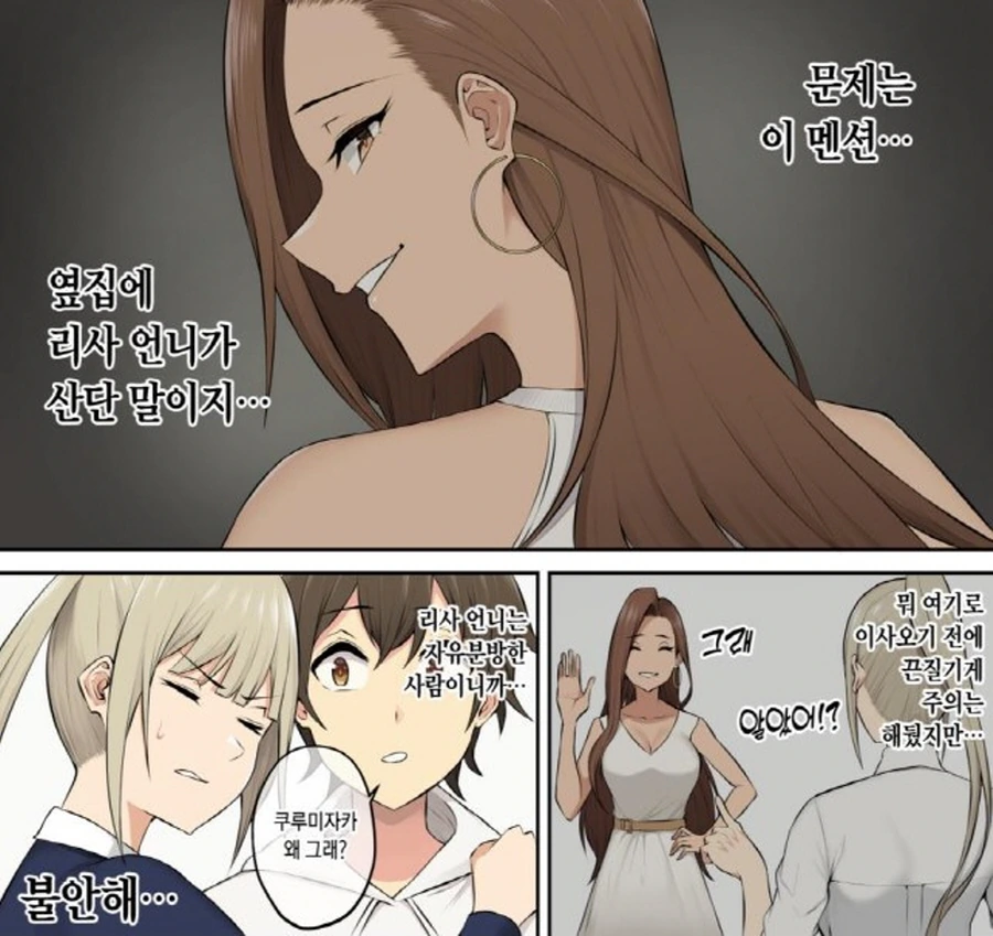 [이마이즈미]빈집털이가 좋다는 여자 - 이미지 4