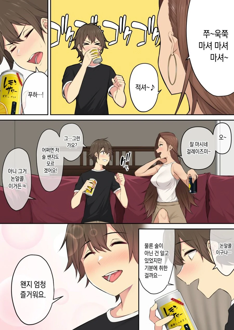 [이마이즈미]빈집털이가 좋다는 여자 - 이미지 8