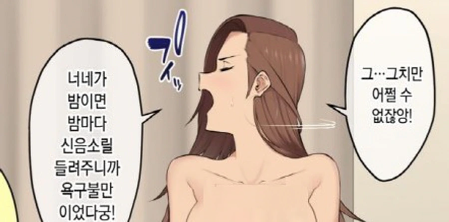[이마이즈미]빈집털이가 좋다는 여자 - 이미지 12