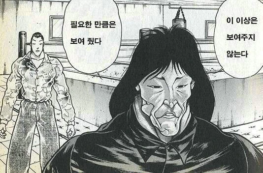 어쩌다 36살 아줌마랑 데이트 하게된 만화 - 이미지 3