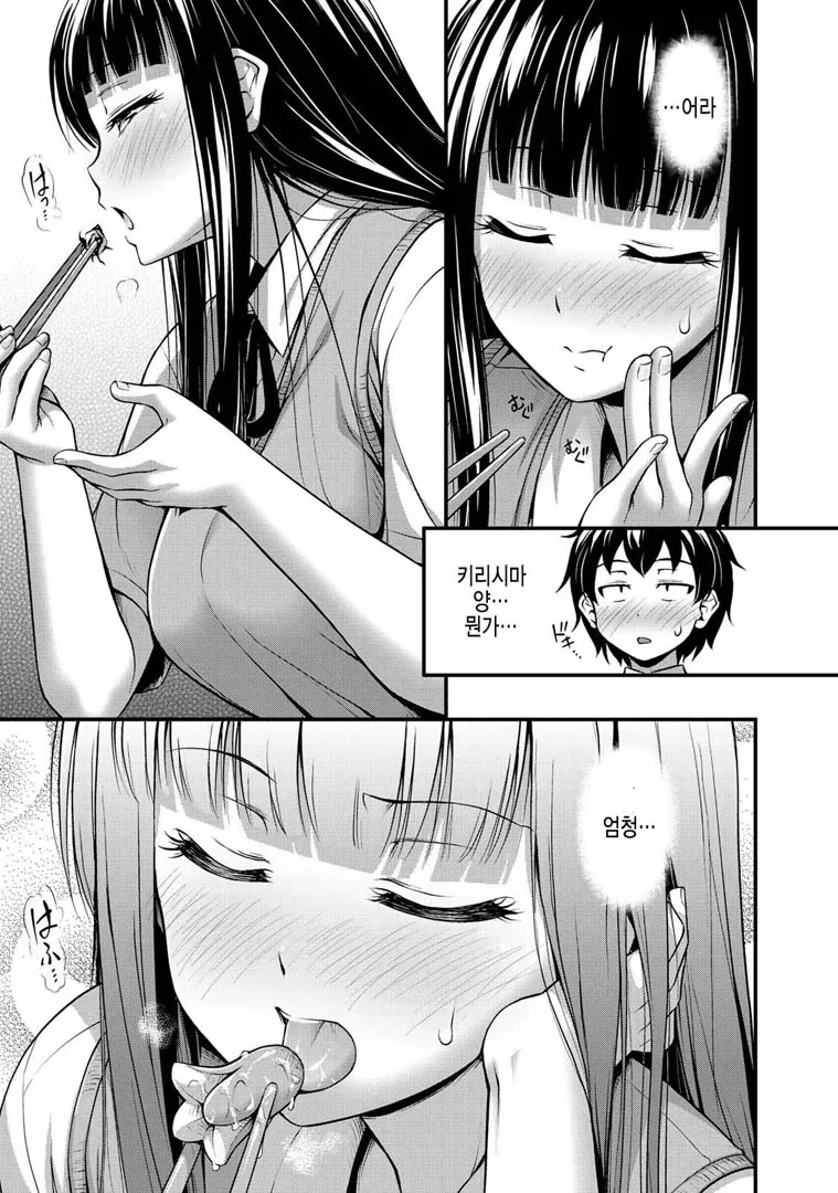 여고생이 동물원에서 나온 호랑이와 마주치는 manga 이미지 23