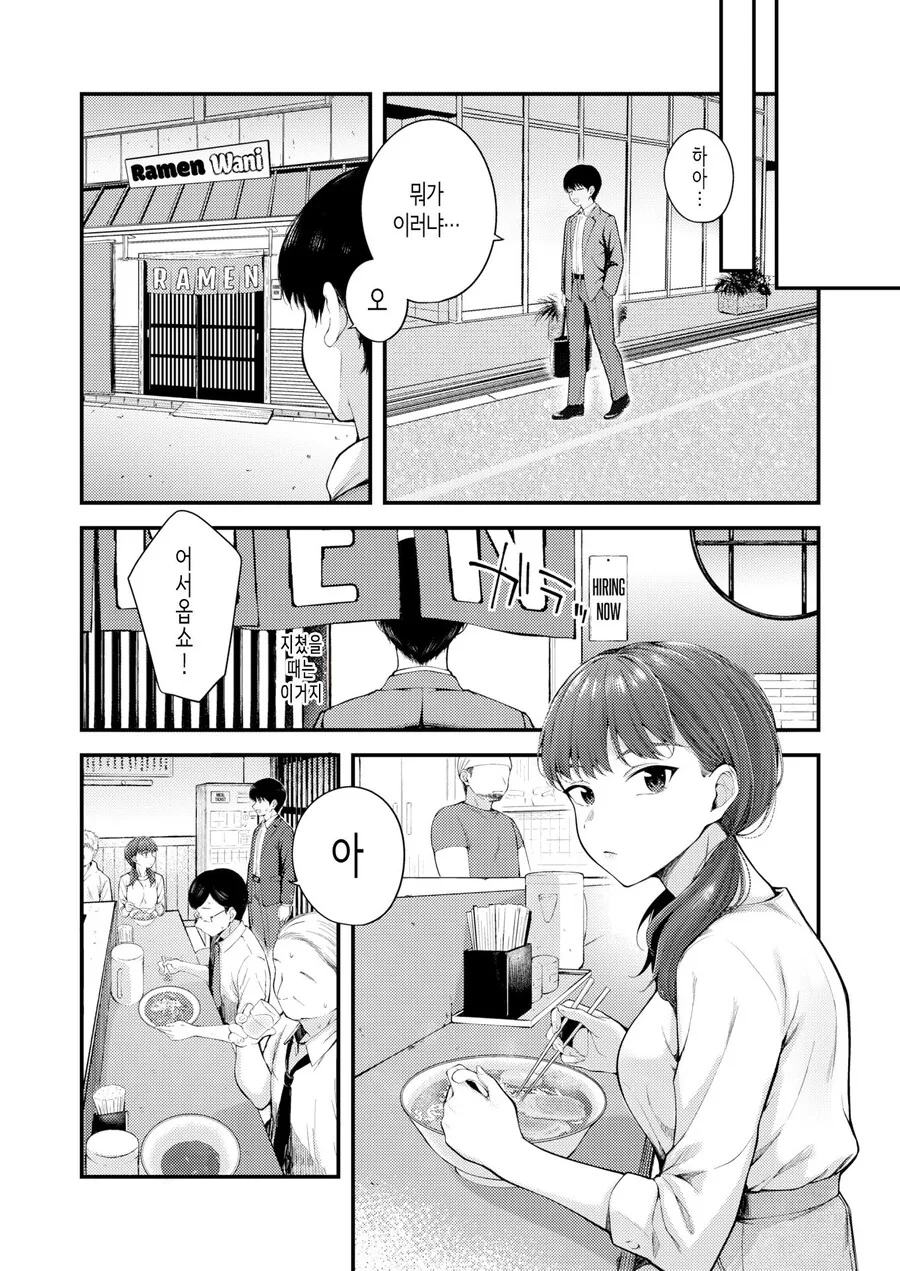 엄청 유능하지만 건방진 후배는 귀여움 곱빼기.manhwa - 이미지 5