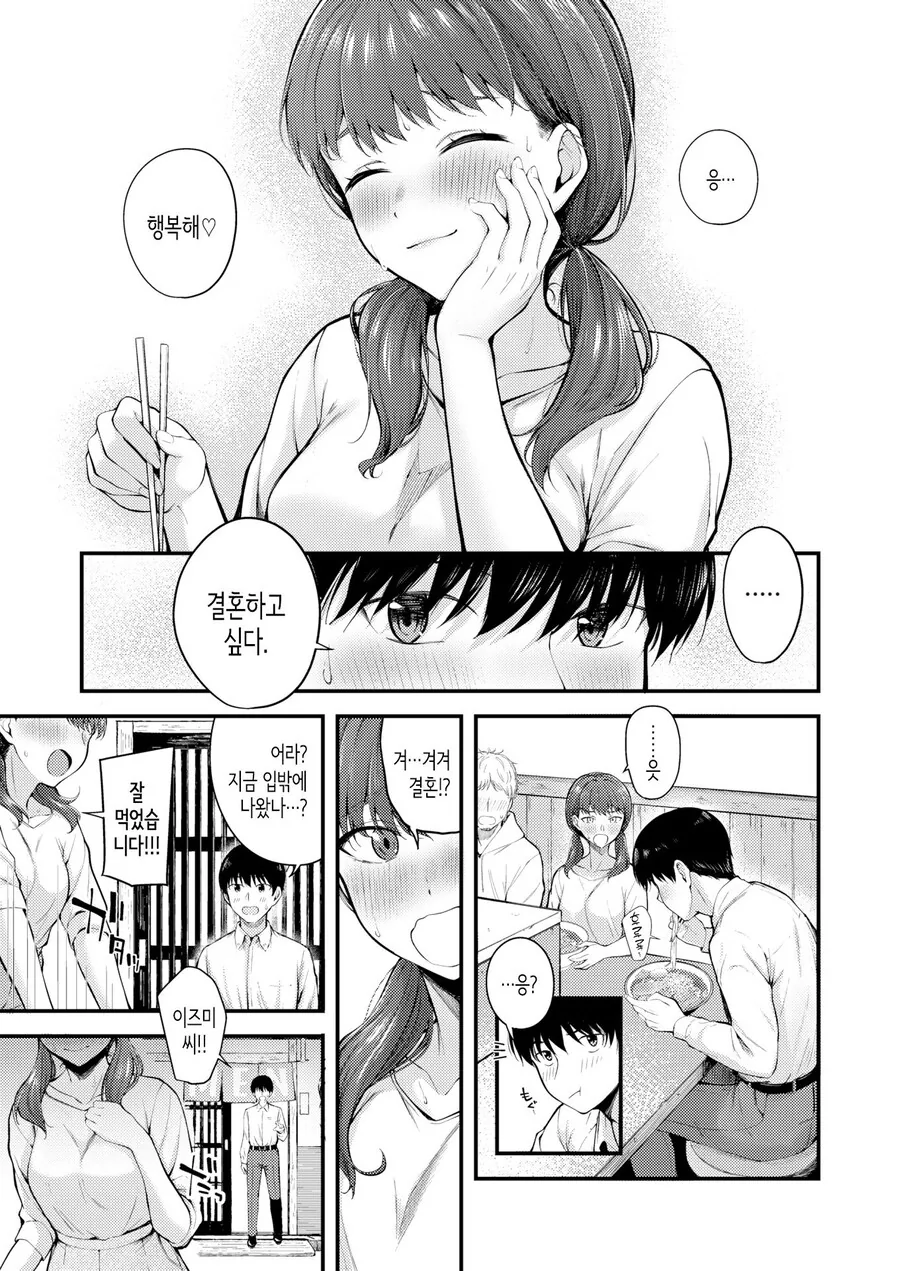 엄청 유능하지만 건방진 후배는 귀여움 곱빼기.manhwa - 이미지 7