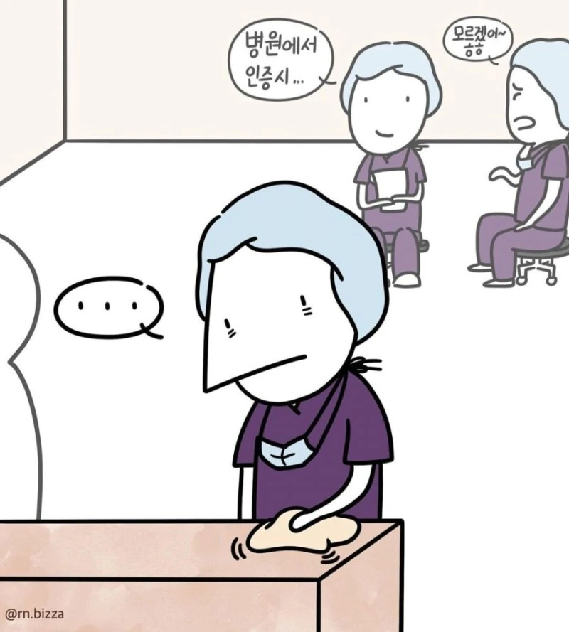 대한민국 간호사로 일하기가 힘든 이유.manhwa