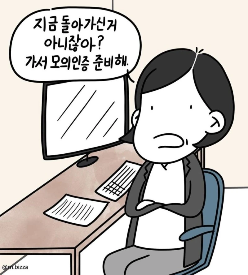 대한민국 간호사로 일하기가 힘든 이유.manhwa - 이미지 4