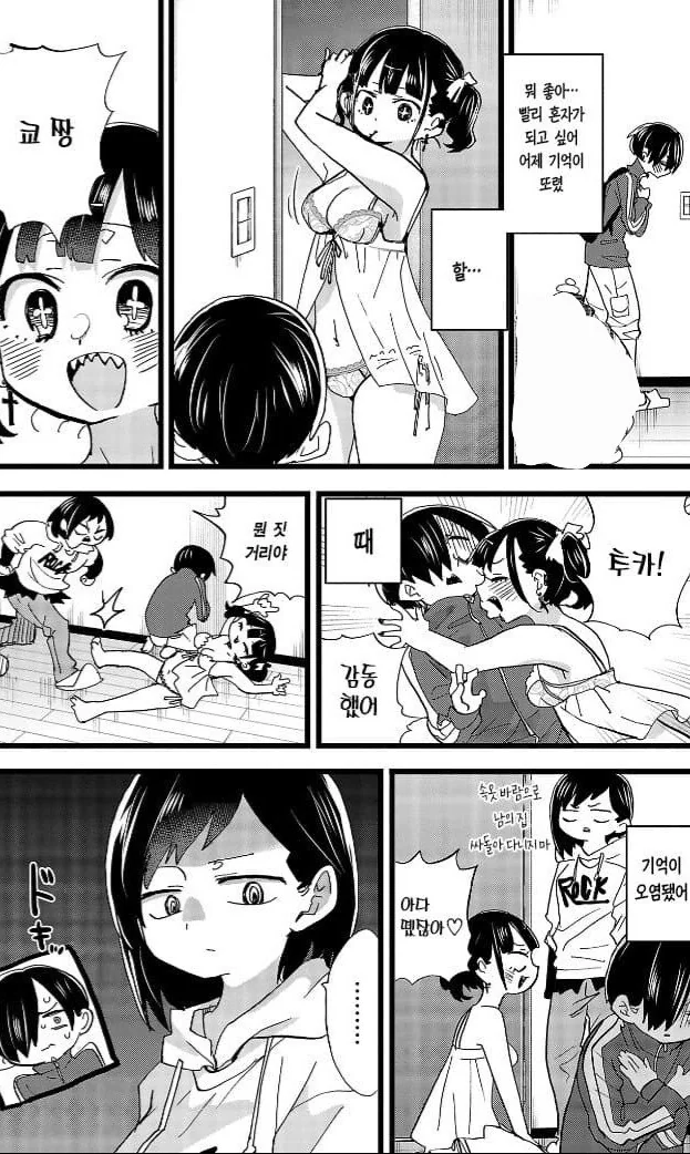 누나친구한테 ㅇㄷ를 땐 남동생.jpg