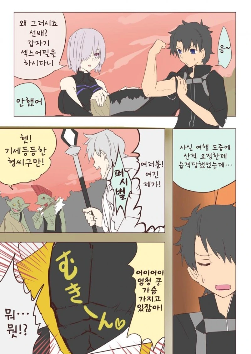 [나루토]음란책을 보다 이미지 3