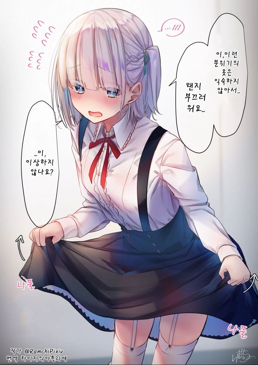부끄러워하는 은발소녀