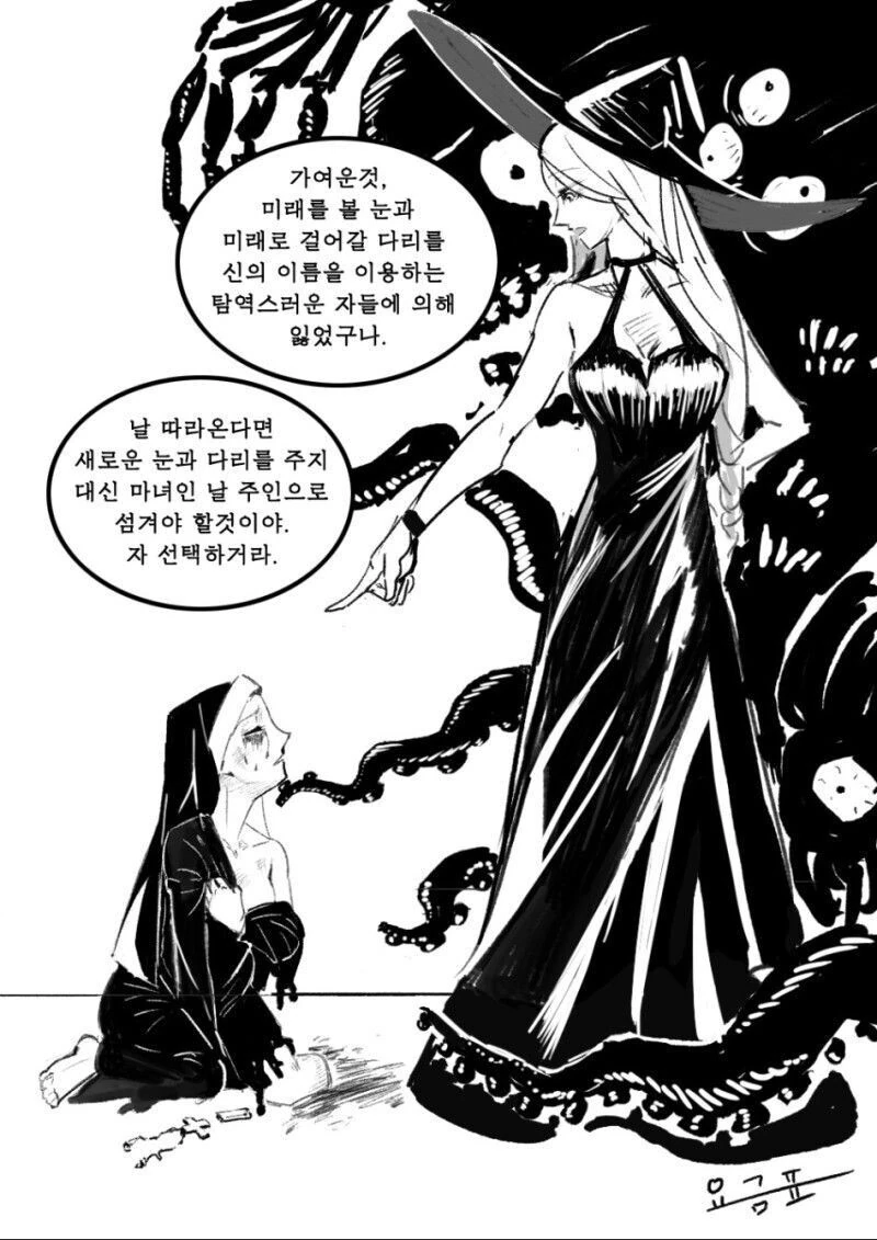 정의의 히어로가 타락, 도덕적퇴화 하는 만화 이미지 21