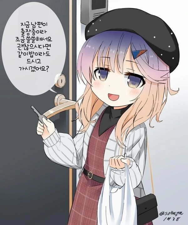 옆집 유부녀에게 보쌈당하는 만화