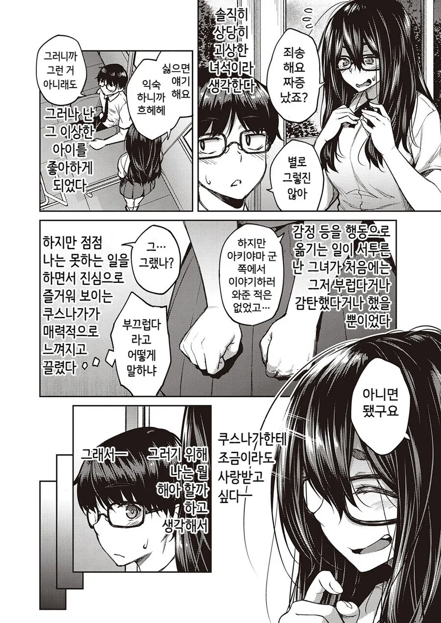 공식 로리거유 캐릭터 이미지 17