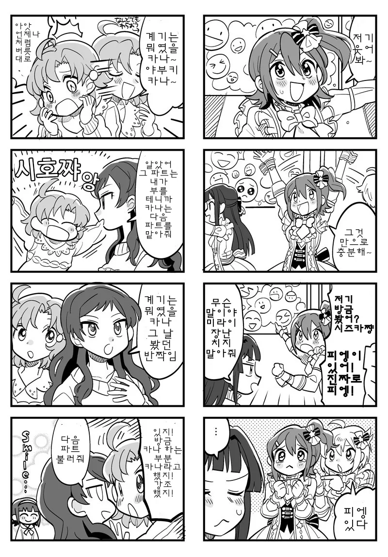 [@] 핫산) 난도데모와라오 만화.manga