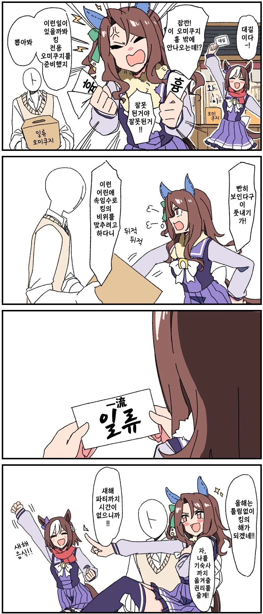 [말딸] 디지털과 여성 트레이너.manhwa 이미지 9