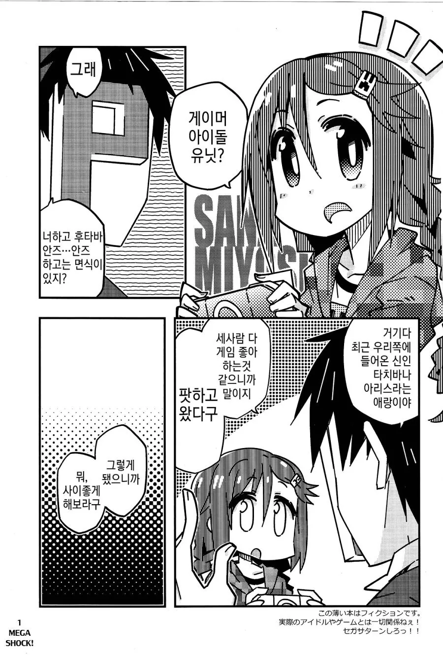 @) 정서불안유닛.manga 대표 이미지