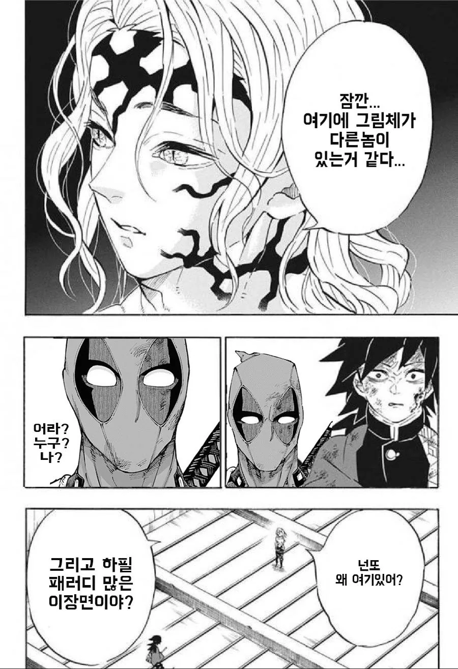 귀멸)사주와 연주가 시간여행하는 만화.manga 이미지 8