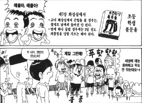 [괴짜가족]들켜버리는 후구오 - 이미지 2