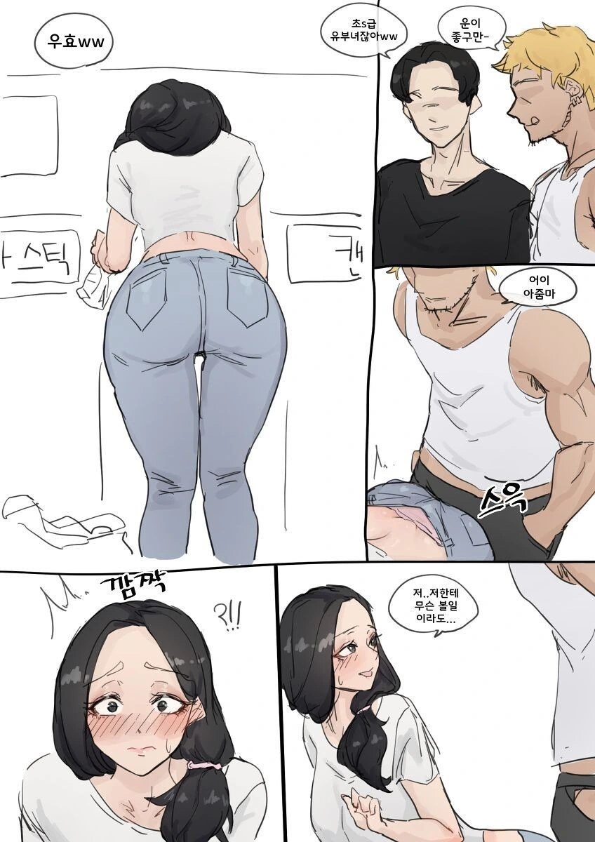 금태양에게서 유부녀를 구하는 manhwa 이미지 15