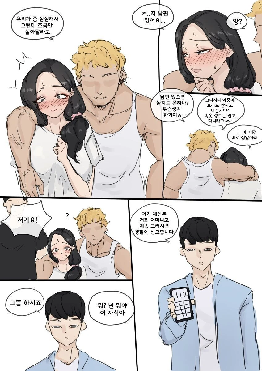 금발양아치로부터 유부녀 구해주는.manhwa - 이미지 2