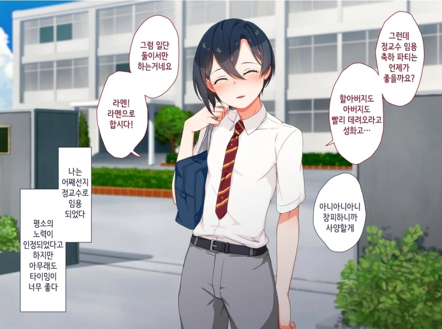 하나뿐인 외아들이 게이가 되었는데 전폭지지해주는 부모님.manhwa