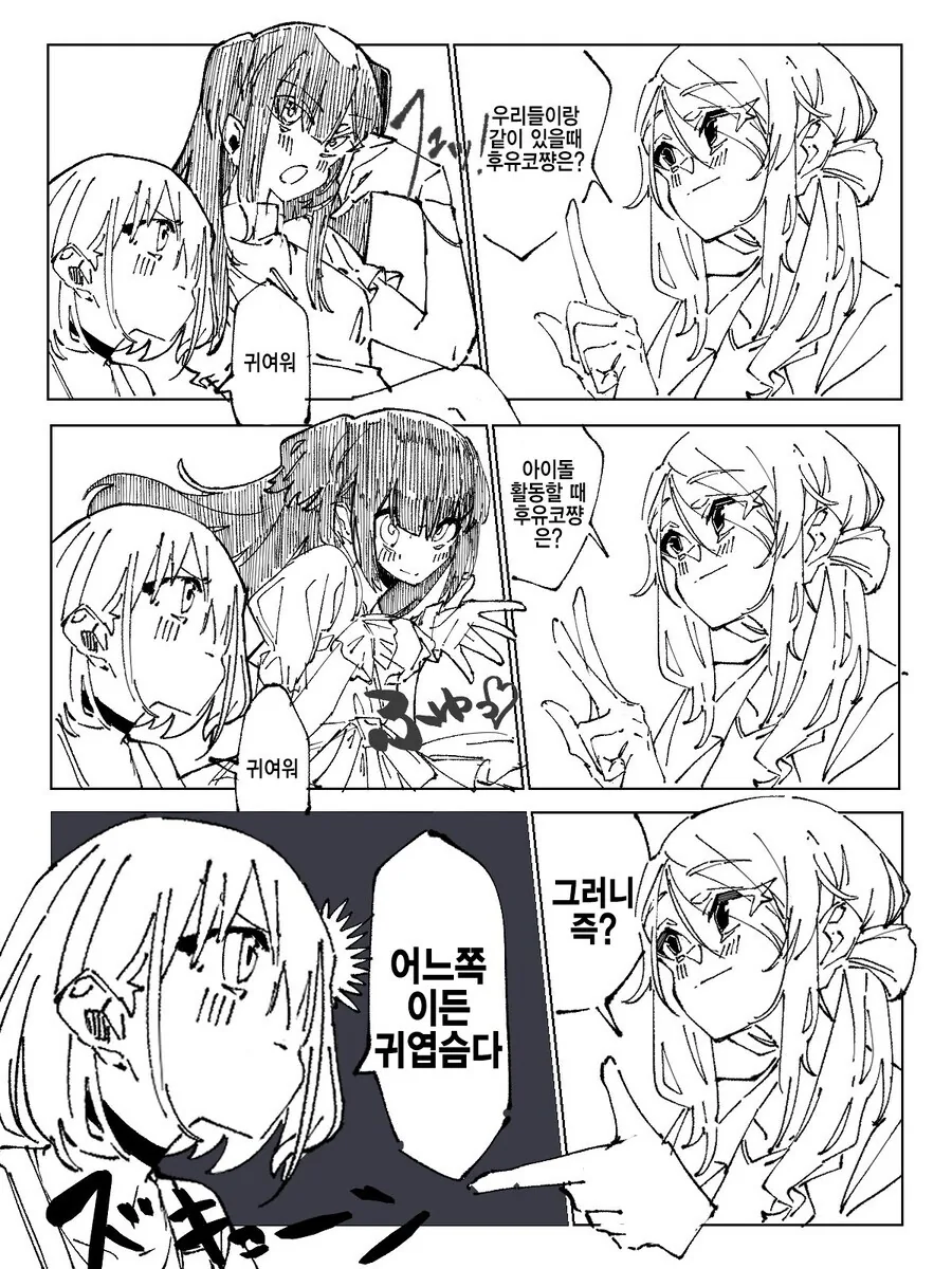 @)내숭녀 후유코 - 이미지 3