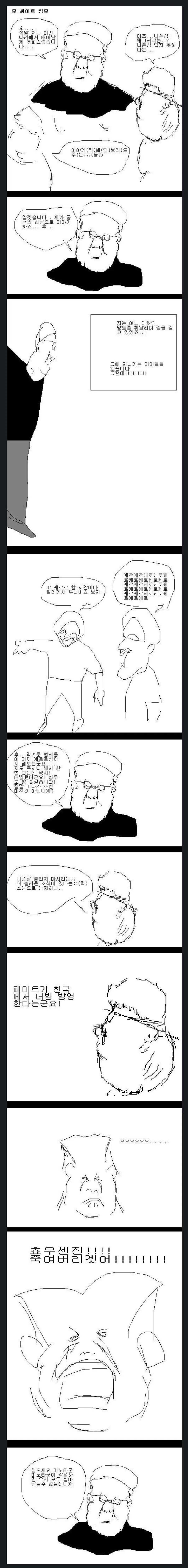 10여년 전 국내 더빙에 대한 당시 오덕후들 반응manhwa